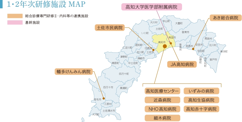 1・2年次研修施設MAP