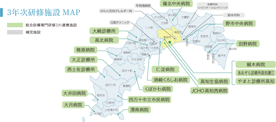 3年次研修施設MAP