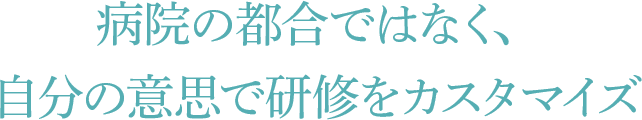 患者さんとご家族のいちばん近くで寄り添い、支える