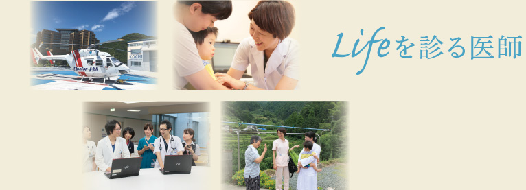 Lifeを診る医師